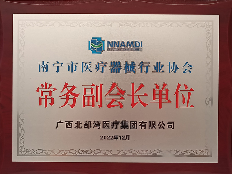 常務(wù)副会長(cháng)单位 常務(wù)副会長(cháng)单位